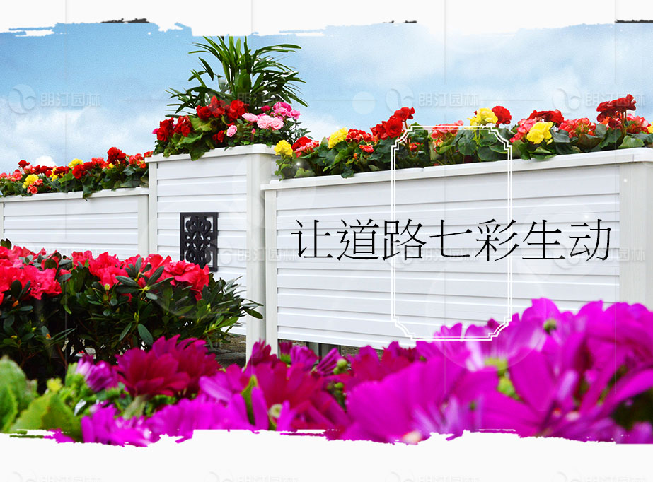 建設(shè)生態(tài)，首選生態(tài)花箱