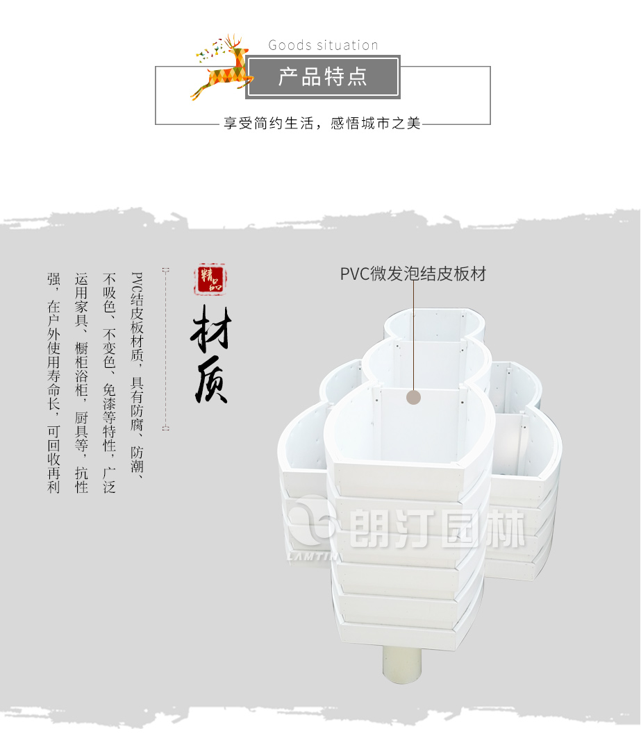 戶外花箱樹(shù)池PVC微發(fā)泡材質(zhì)