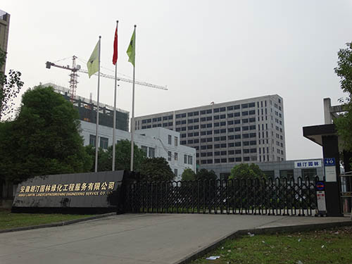 朗汀園林-抗戰(zhàn)紀念日放假通知